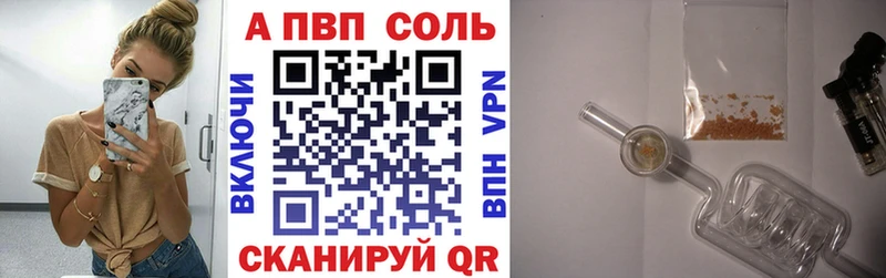 A-PVP Соль Киржач
