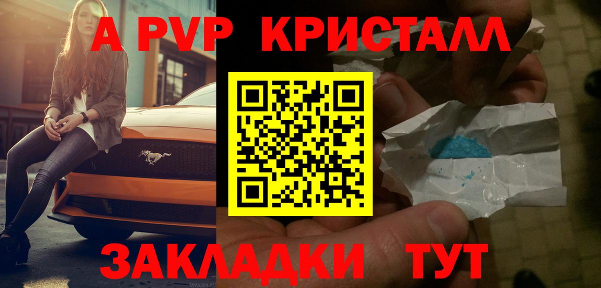 Alpha PVP крисы CK Киржач