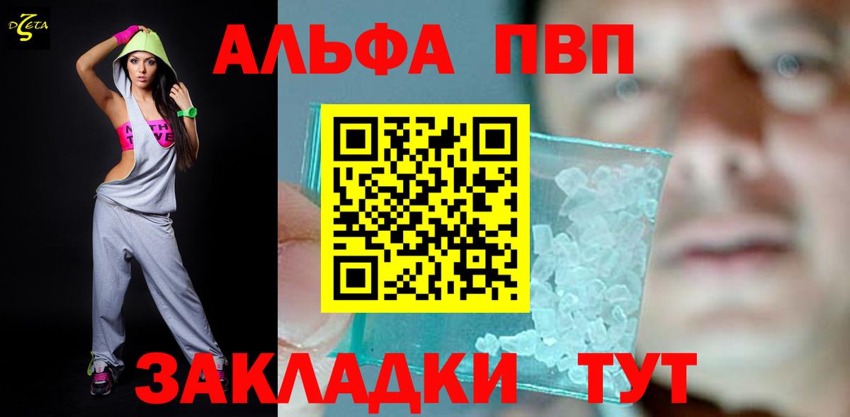 Киржач  Alpha PVP Соль  Вход с VPN  A-PVP Соль 