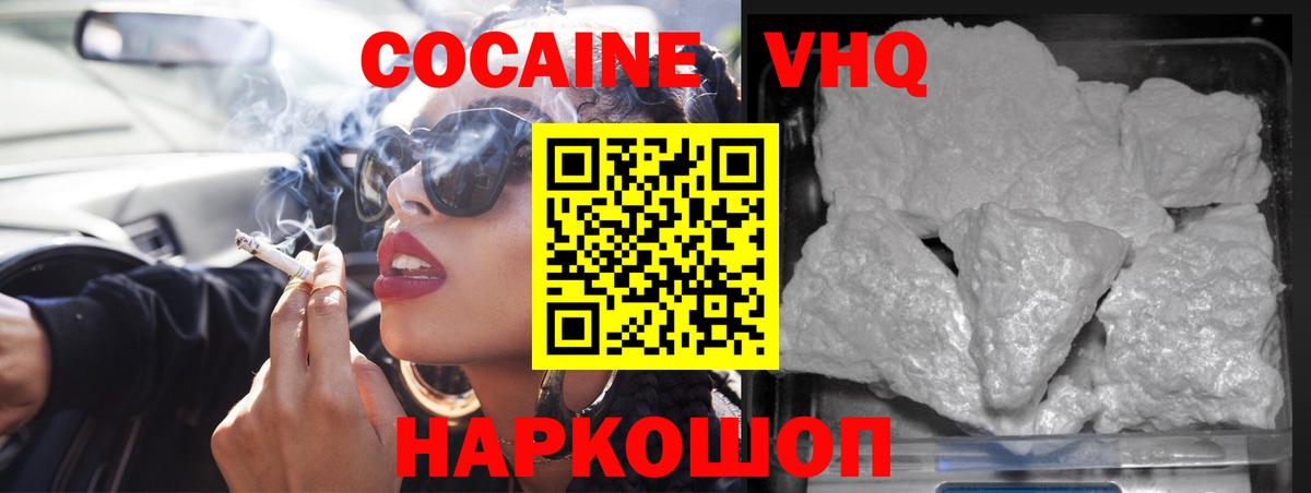 Киржач  КОКАИН VHQ  КОКАИН 98%  Cocaine  Вход с VPN 