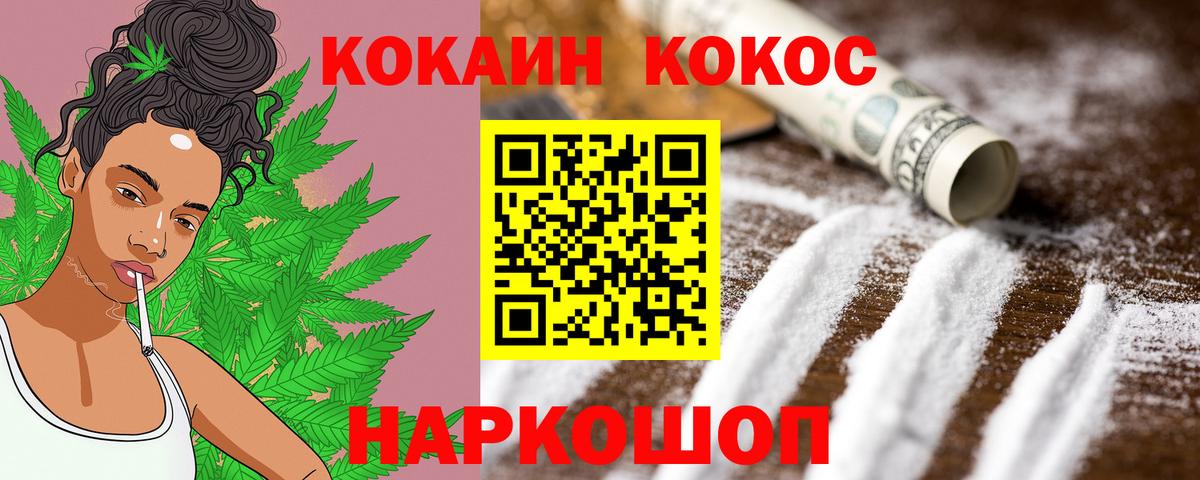 Cocaine 99% Киржач
