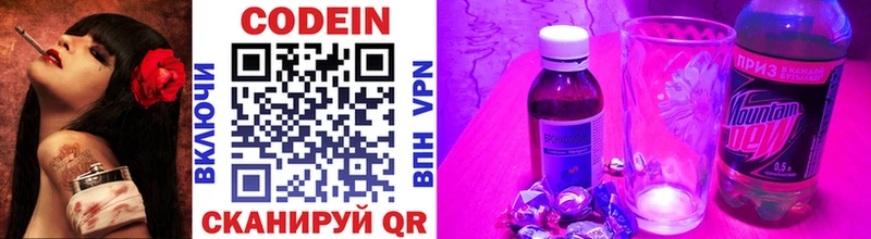 Кодеиновый сироп Lean напиток Lean (лин)  Киржач 