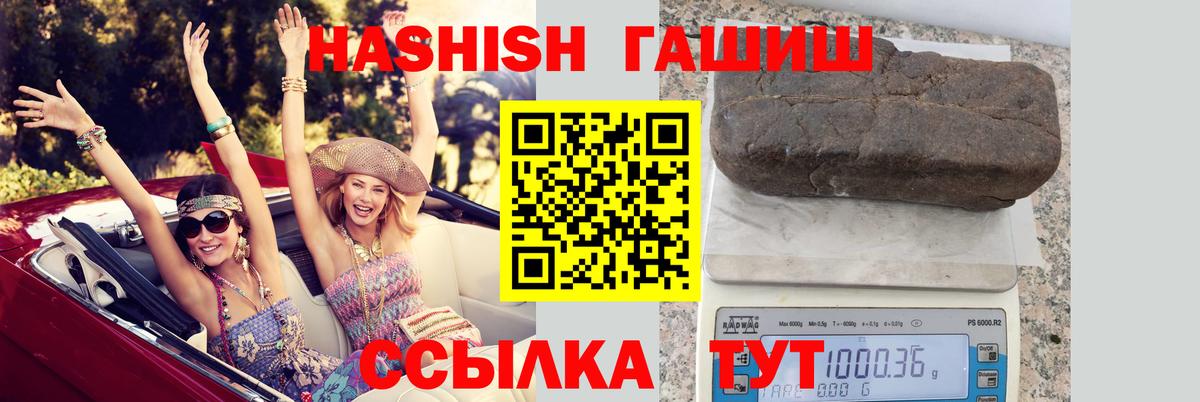 Гашиш Ice-O-Lator  где купить наркотик  Киржач  Вход с VPN 