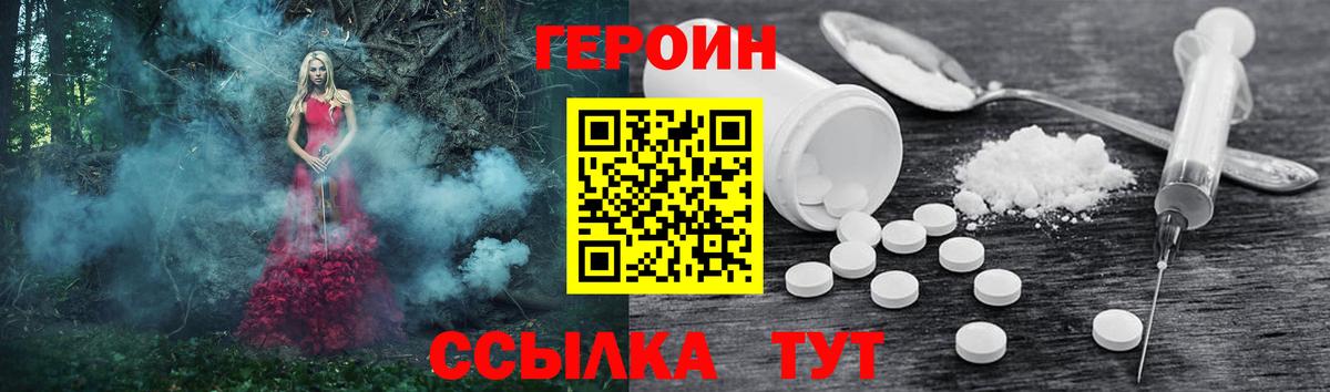 Героин афганец  Вход с VPN  Киржач 