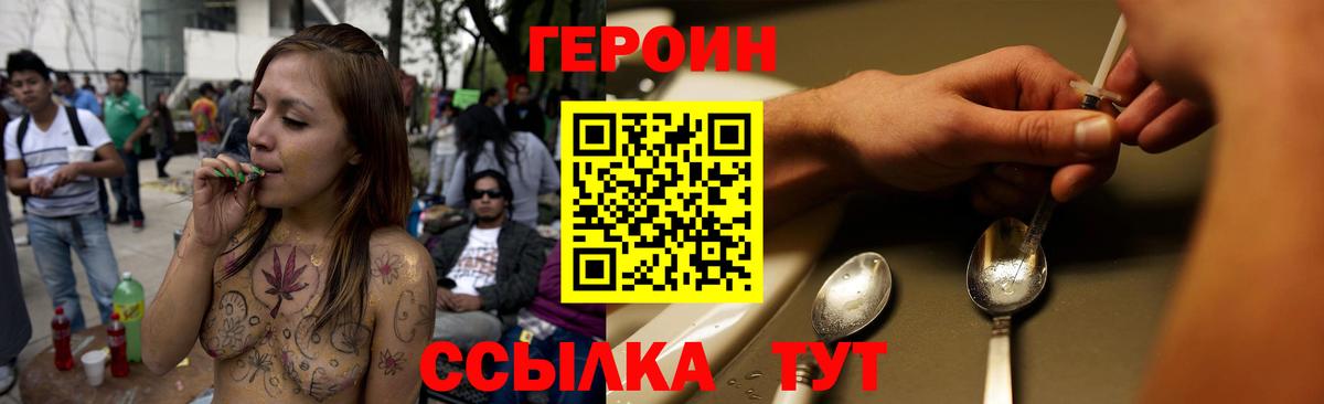 Героин гречка Киржач