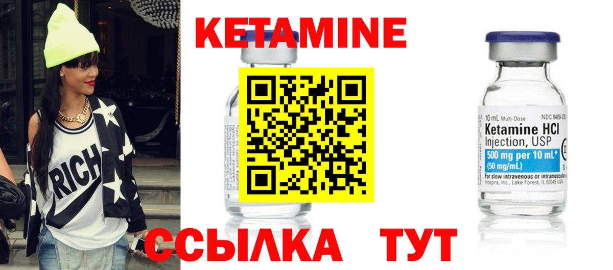 hydra ТОР  КЕТАМИН ketamine  Кетамин ketamine  Вход с VPN  Киржач 