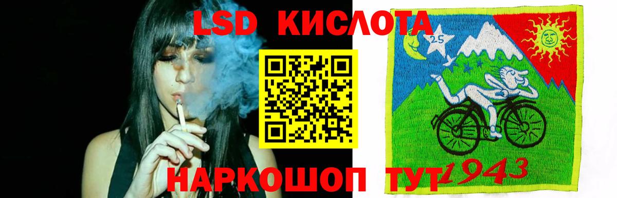 LSD-25 экстази кислота  ЛСД экстази кислота  Вход с VPN  Киржач 