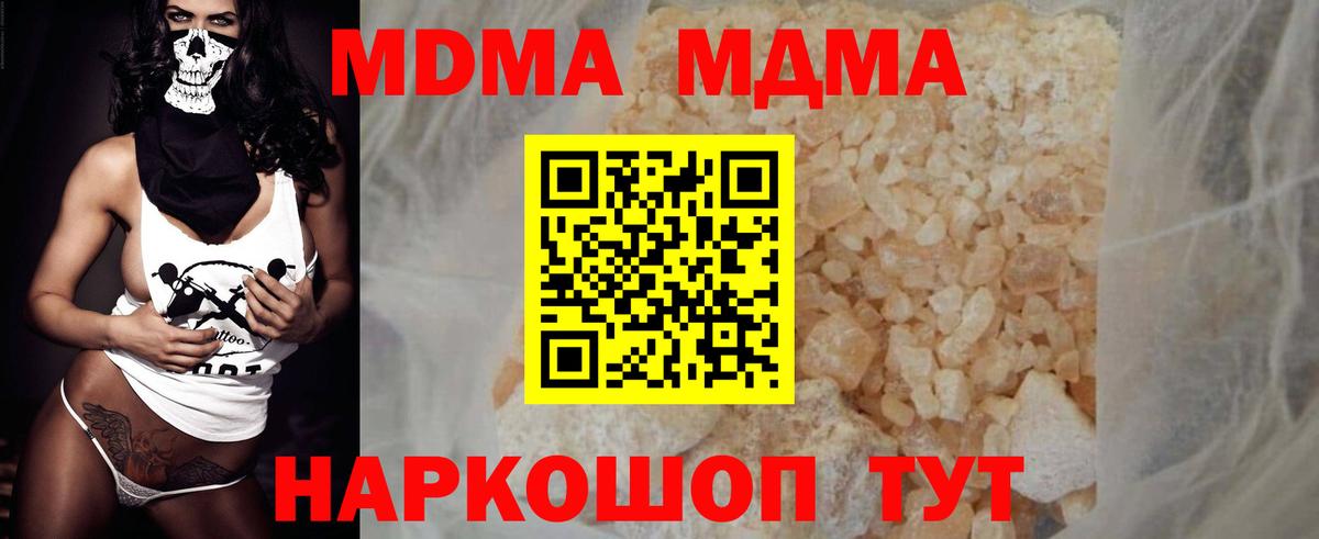 MDMA Molly  MDMA crystal  Вход с VPN  Киржач 