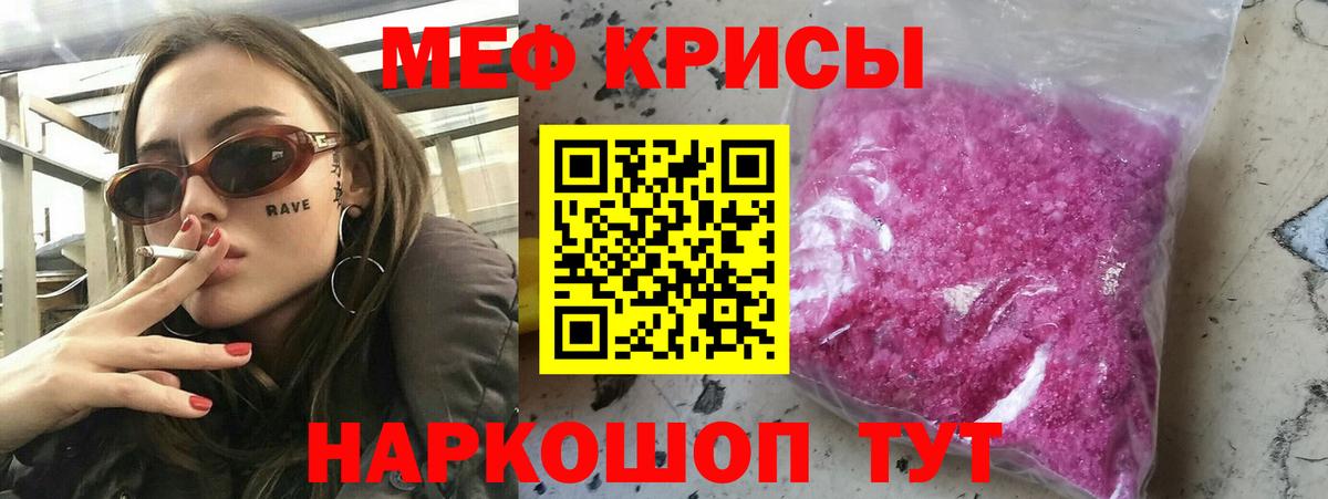 Киржач  Мефедрон мяу мяу  МЕФ  Вход с VPN  МЯУ-МЯУ 4 MMC 
