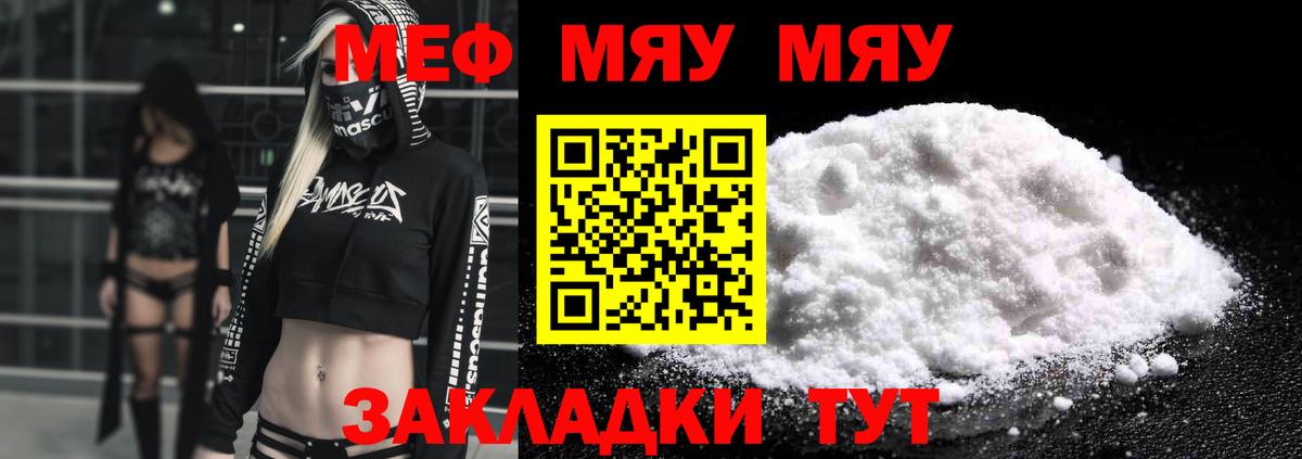 Меф кристаллы Киржач