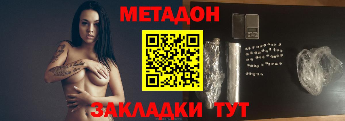 Киржач  Метадон белоснежный  Метадон VHQ  Вход с VPN 