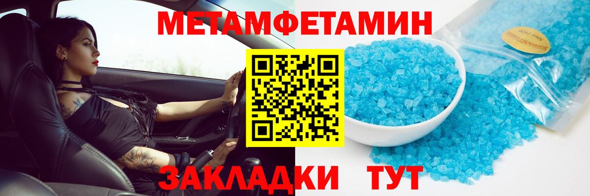 Метамфетамин кристалл  Вход с VPN  Киржач 