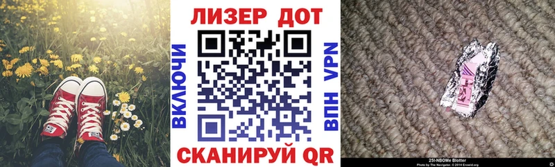 Марки 25I-NBOMe 1,8мг  Киржач 