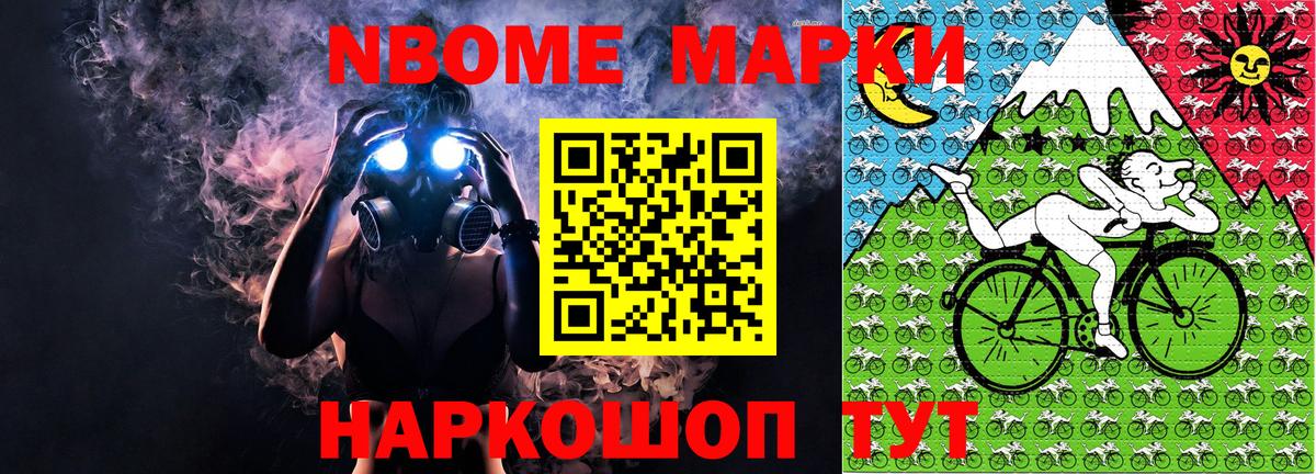 Марки 25I-NBOMe 1500мкг  Наркотические марки  Киржач  Вход с VPN 