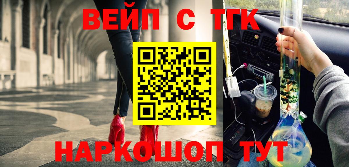ТГК жижа Киржач