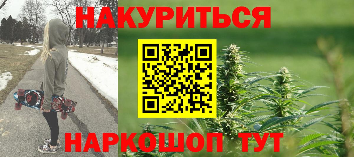 МАРИХУАНА THC 21% Киржач